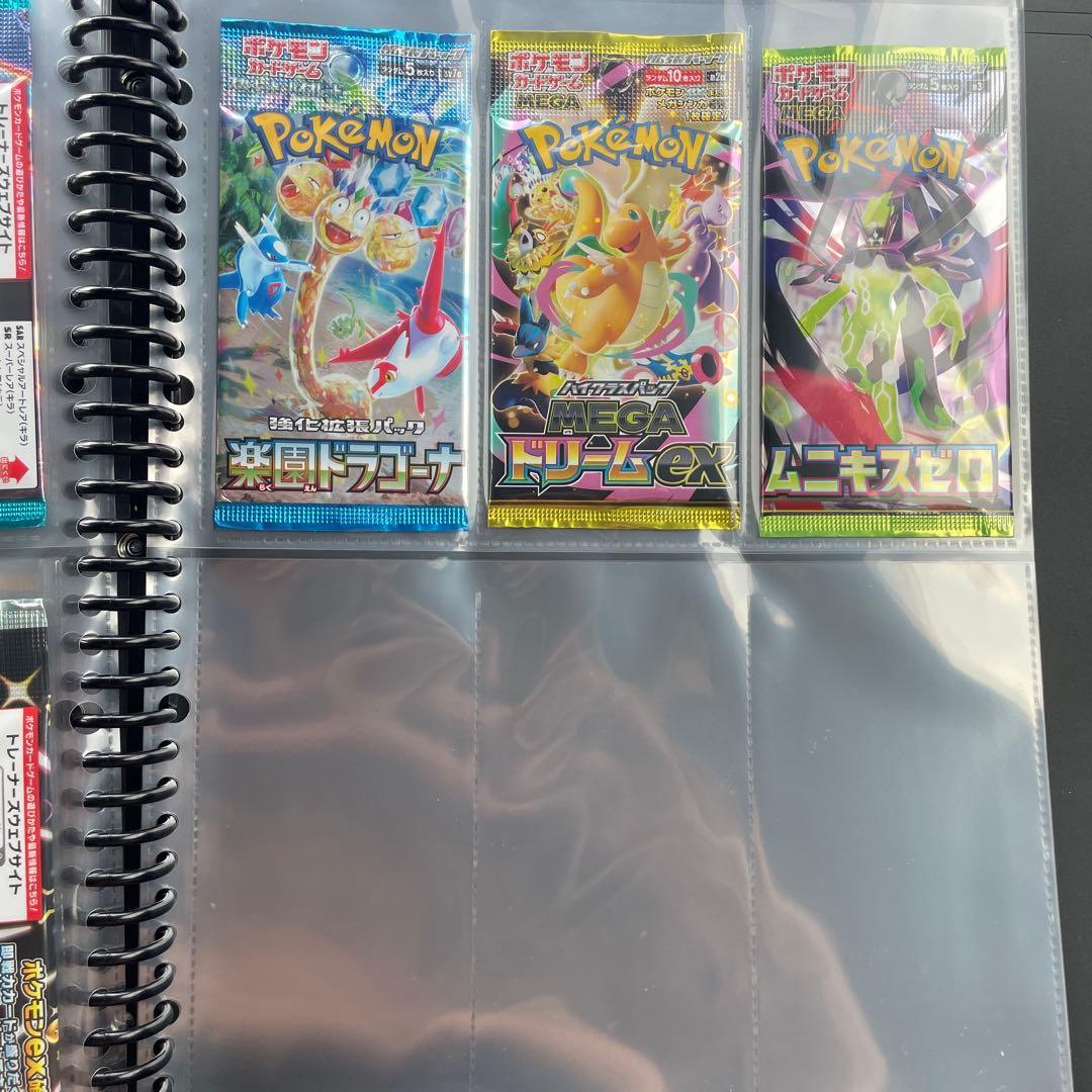 ポケモンカード　未開封絶版パック45種