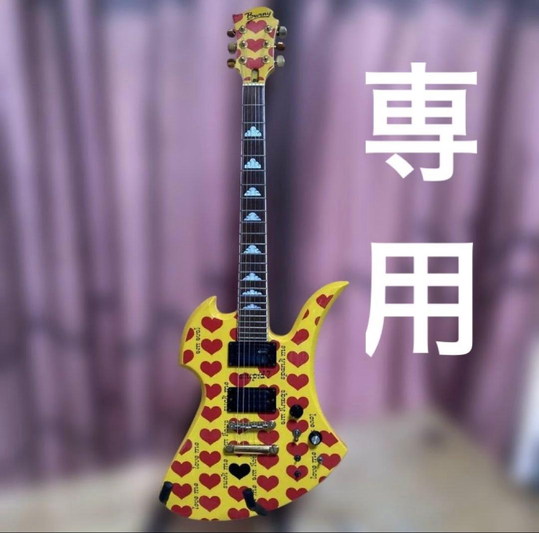 専用　貴重　90's FERNANDESBurny プラスアルファおまけ付き