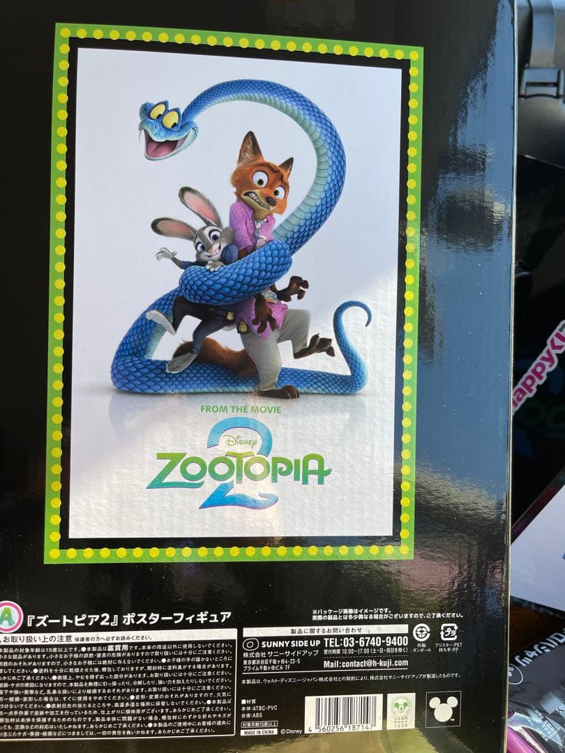ズートピア2 ポスターフィギュア