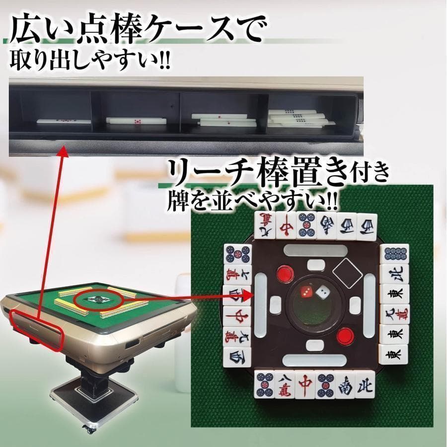 全自動麻雀卓 家庭用 折りたたみ 麻雀卓 33mm ゴールド 2127