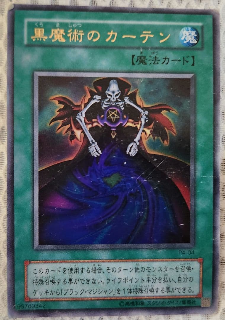 遊戯王カードセット（6枚）バイオレットヘカテー