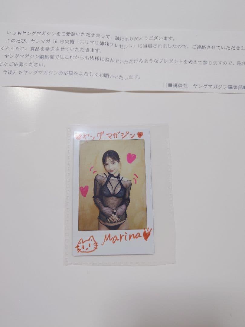 百瀬まりな　サイン入りチェキ　ヤンマガ抽プレ　エリマリ姉妹
