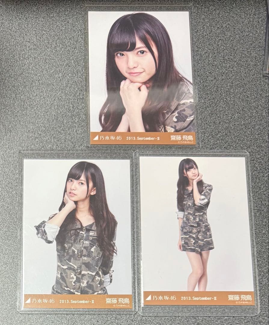 乃木坂46 生写真　ミリタリー　齋藤飛鳥