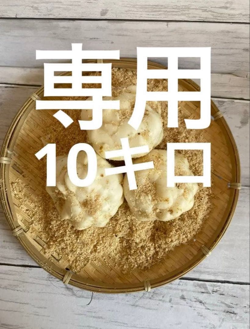 北海道十勝産 規格外ゆり根10キロ