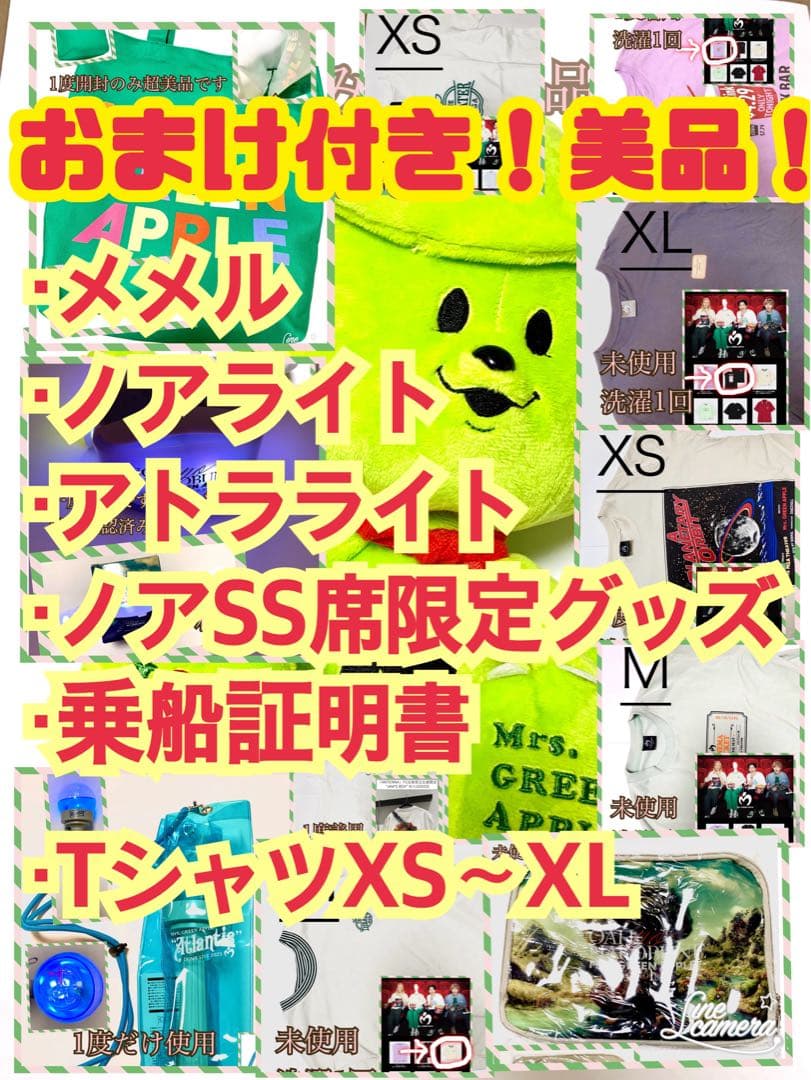 おまけ付き　ミセスグリーンアップル　Mrs.GREENAPPLE メメル　fan