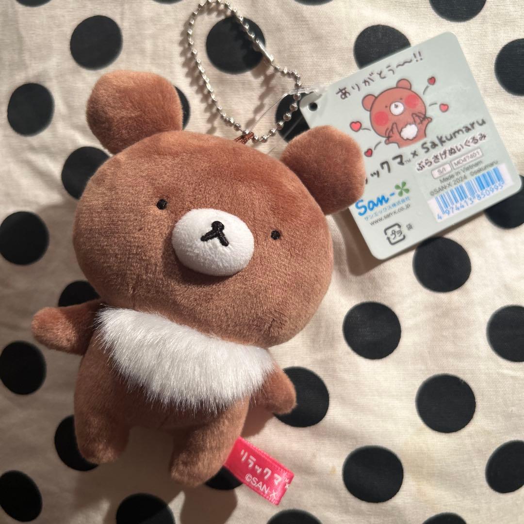 リラックマ sakumaru ぶらさげぬいぐるみ　チャイロイコグマ　マスコット
