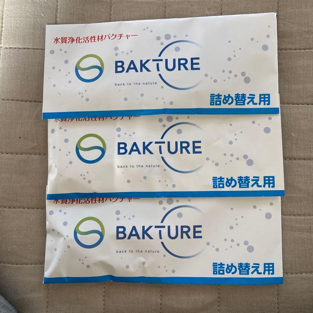 バクチャー詰め替え用×3個とケース