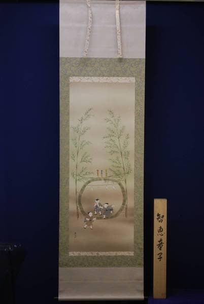模写/恵堂/知恵童子図/桐共箱付/布袋屋掛軸HD-63