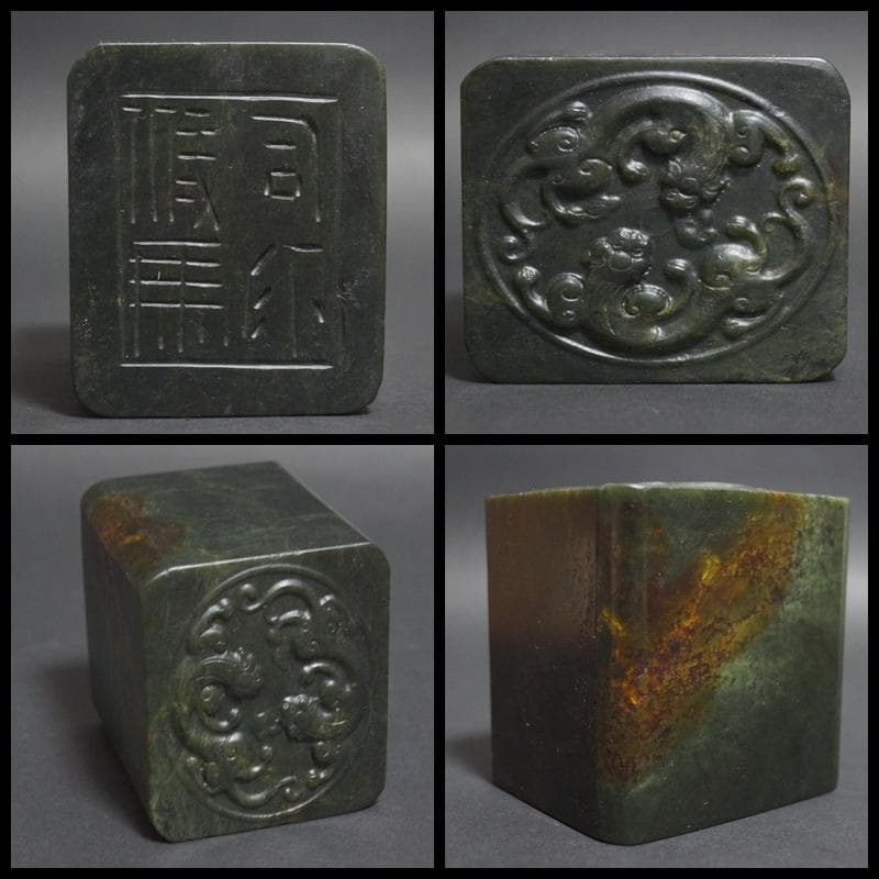 時代大型天然碧玉 細工彫り古代双龍 篆刻 篆書 印章 置物 古文房具★美しい石目