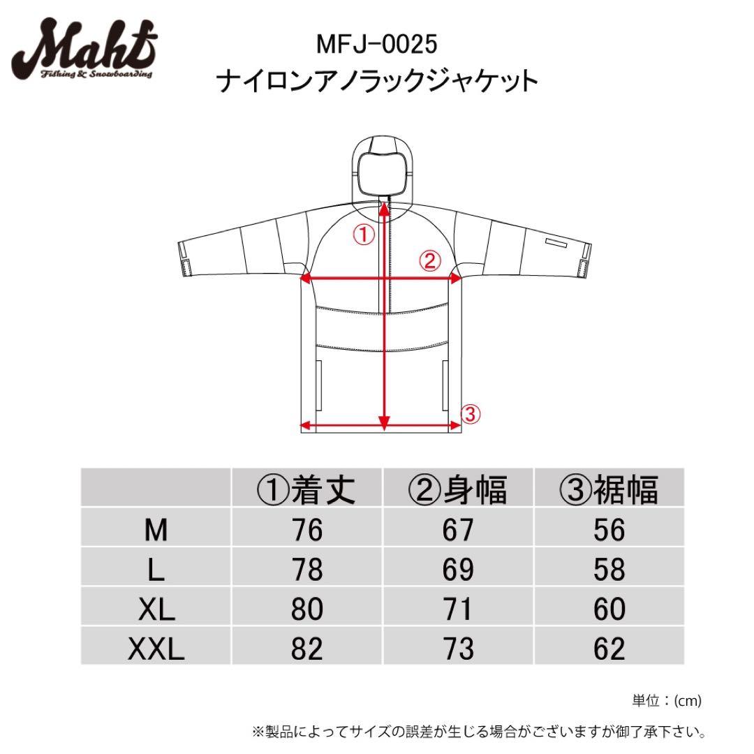 mahf- ナイロンアノラックジャケット xxl