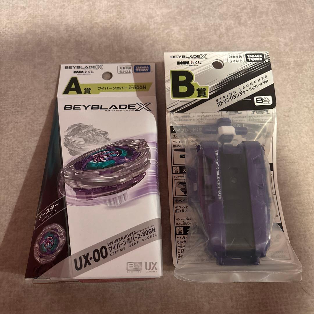 DMMくじ　BEYBLADE X