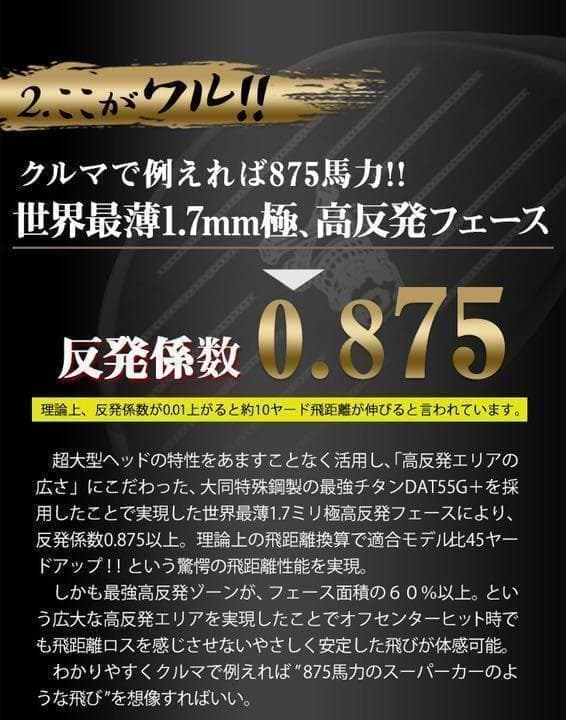 新登場！日本一ドラコン飛匠仕様 ドクロ輝く超高反発の飛び! ダイナゴルフ 悪童