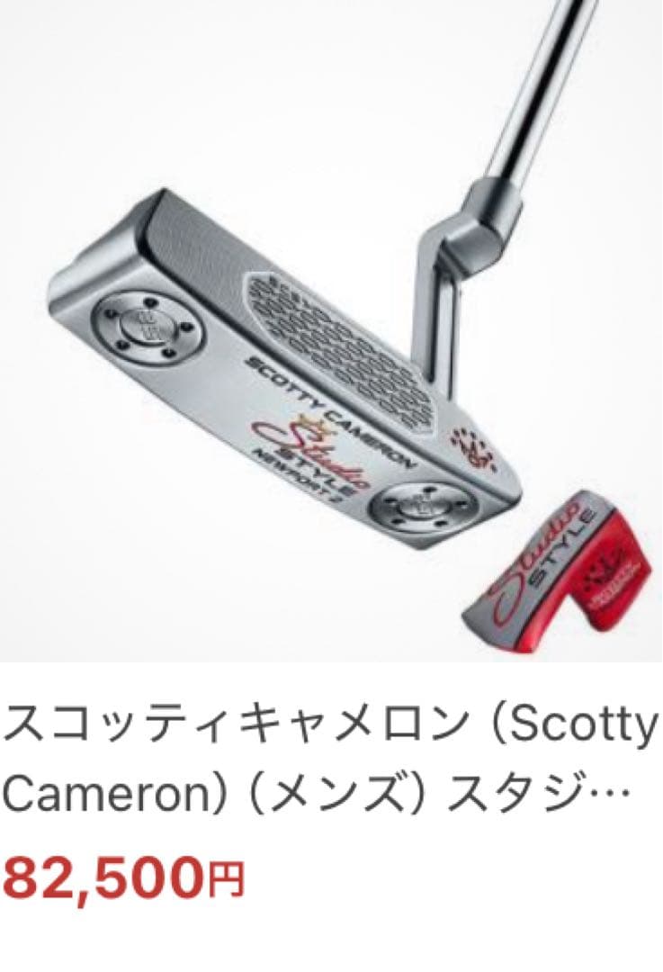 スコッティキャメロン　ニューポート2 スタジオスタイル　正規品　ゴルフ　パター