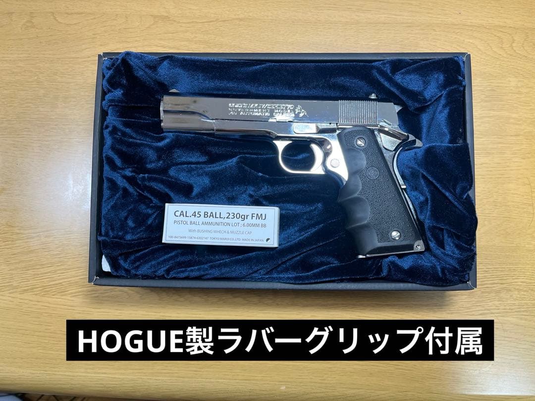 【HOGUEグリップ付属】コルトガバメント シリーズ'70 ニッケルフィニッシュ