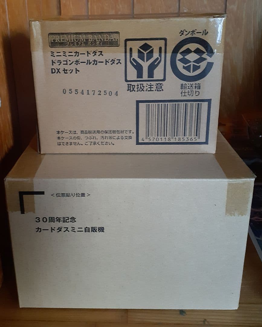 ドラゴンボール　カードダスミニ自販機&ミニミニカードダス自販機 セット