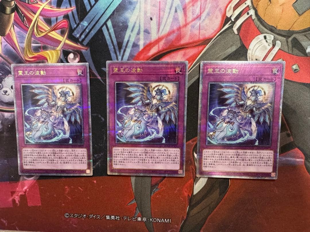 遊戯王OCG 霊王の波動　ドミナス　インパルス　25th シークレット　クオシク