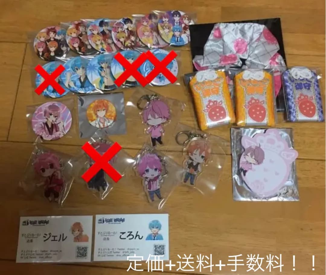 すとぷりグッズ まとめ