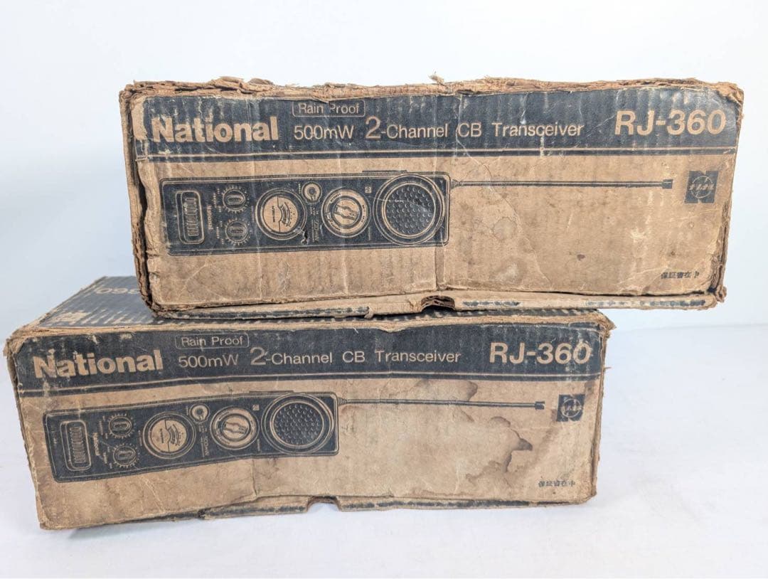 【希少】ナショナル　トランシーバー　2個セット　RJ-360 　昭和53年製