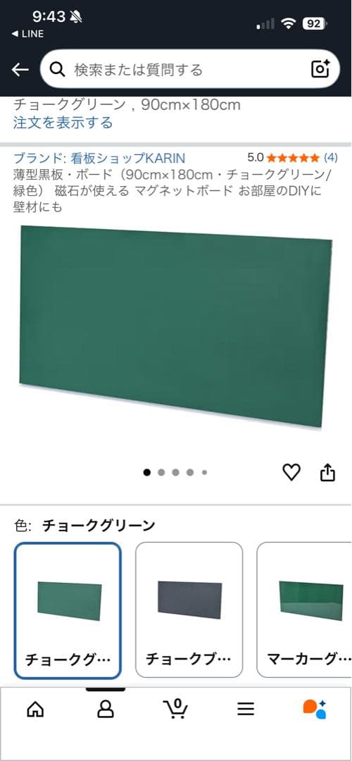 黒板 チョークグリーン マグネットボード 90cm x 180cm 磁石可DIY