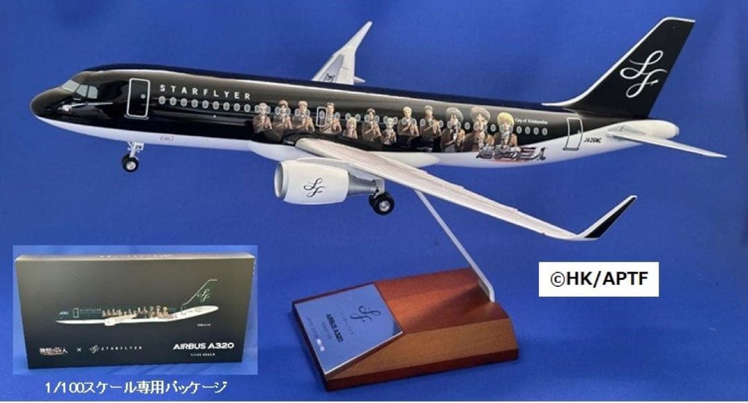 [激レア] 100台限定 1/100スターフライヤー進撃の巨人コラボ 新品