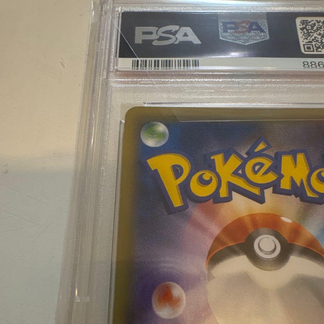 島崎　ポケモンカード マスクドピカチュウ psa10