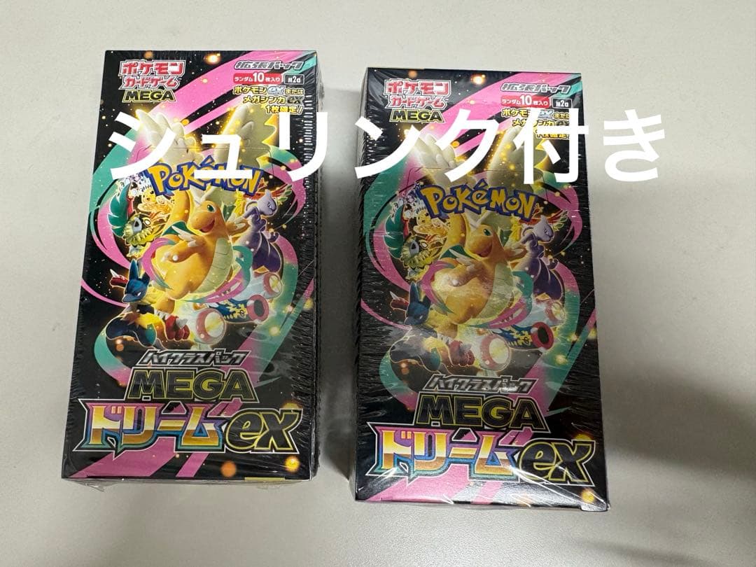メガドリームex 2ボックス　シュリンク付き
