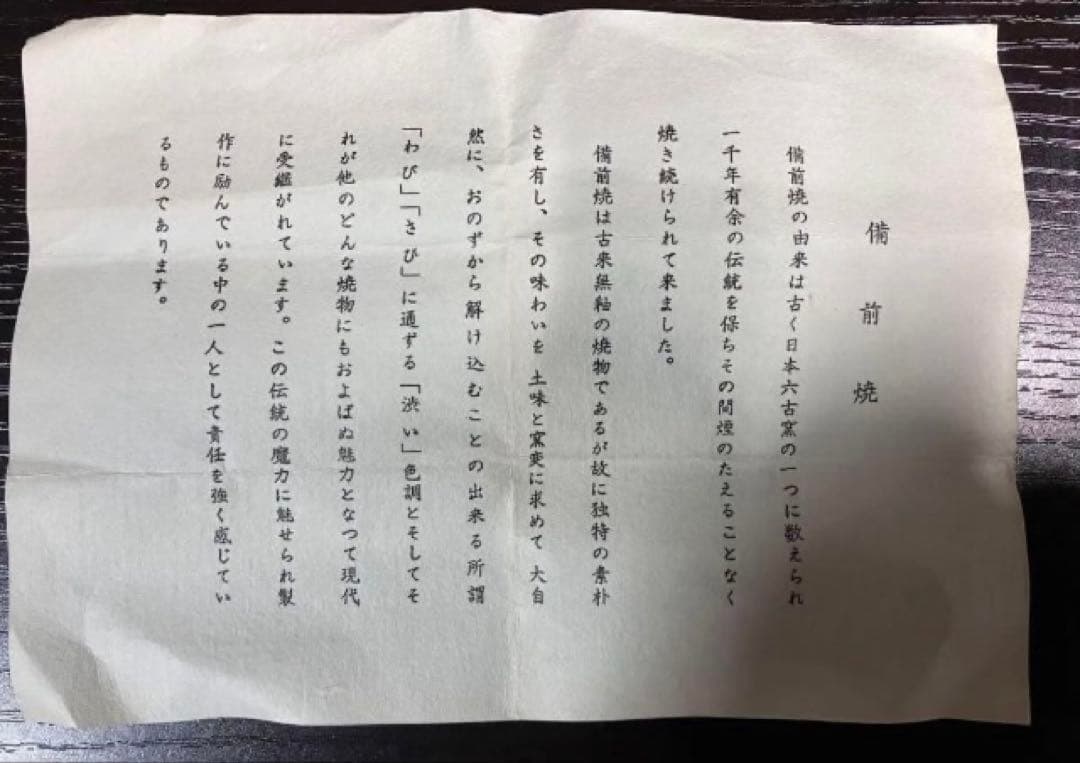 備前焼 瓶＋ぐい呑み 山本雄一作
