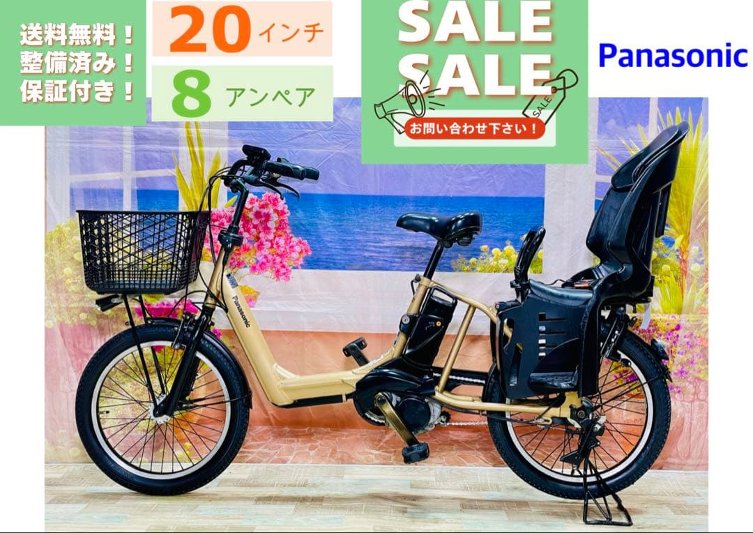 ギュットアニーズ⭐️8AHパナソニック子供乗せ電動アシスト自転車Y3122