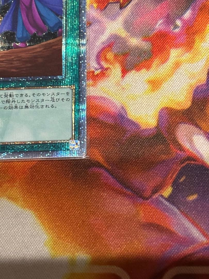 遊戯王　増殖するGエクストラシークレットレア　墓穴の指名者20th