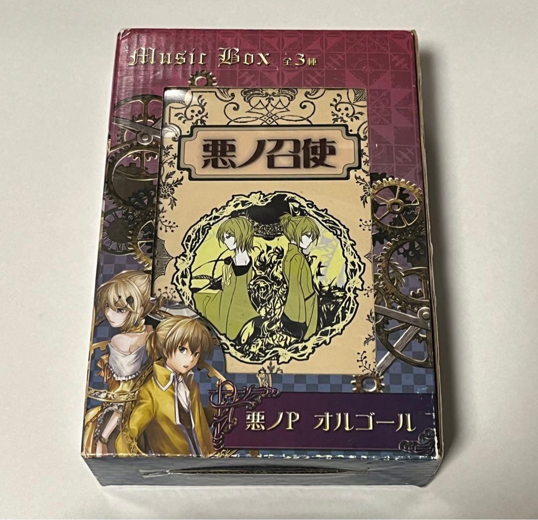 悪ノP オルゴール 悪ノ召使