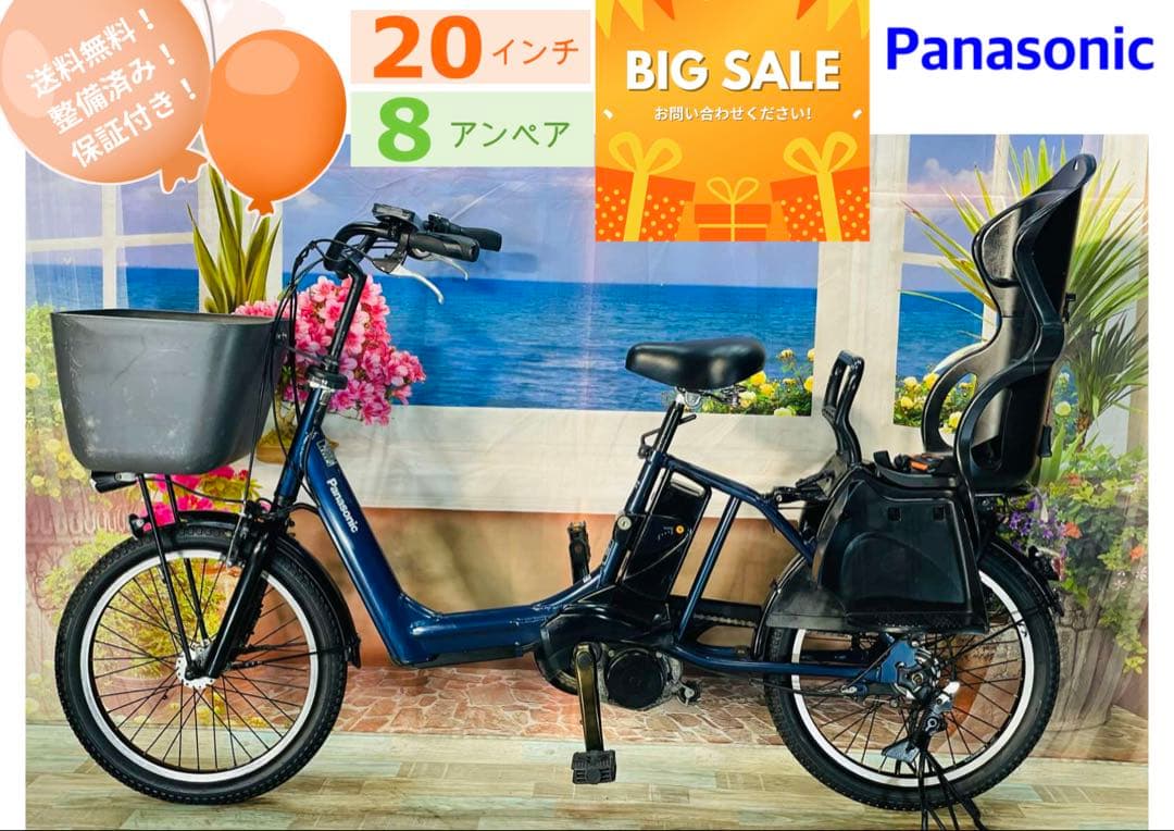 超破格！ギュットアニーズ⭐️ 人気モデルパナソニック子供乗せ電動自転車Y1378