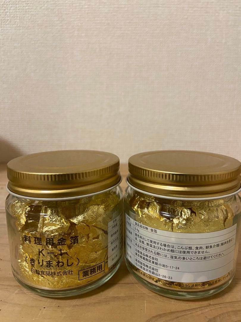 金箔2本セット　切り廻し　料理用　製菓用
