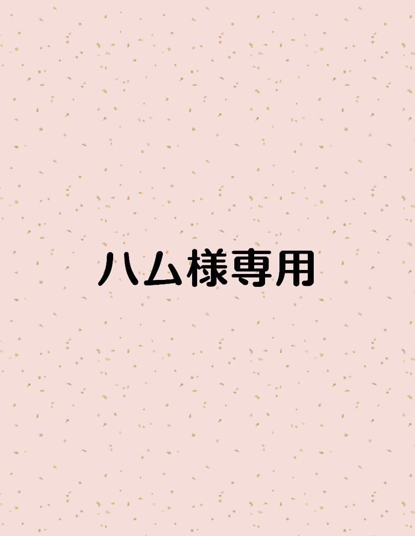 ハムページです。茨城県産　紅はるか　切り落とし
