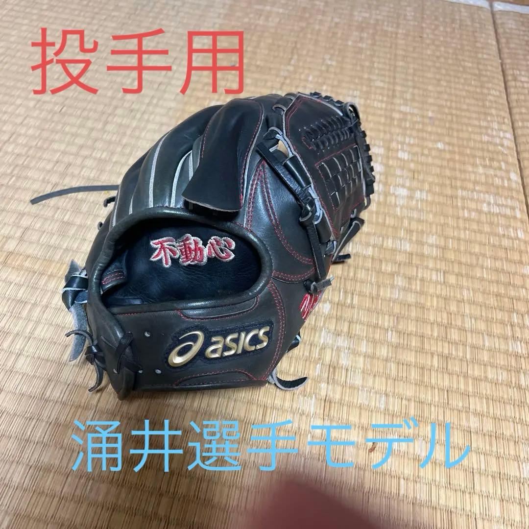 野球硬式グローブ　投手用