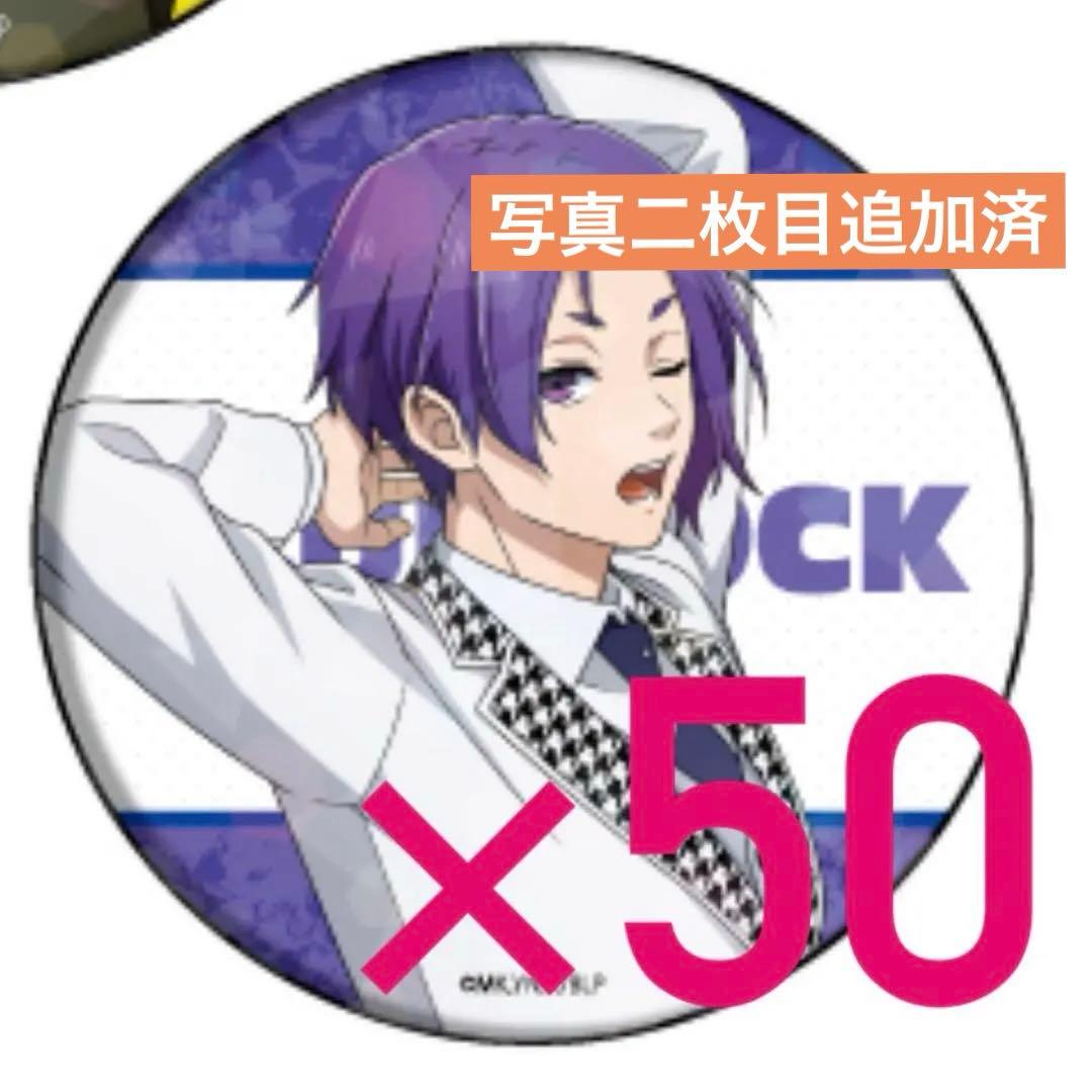 御影玲王 缶バッジ50個