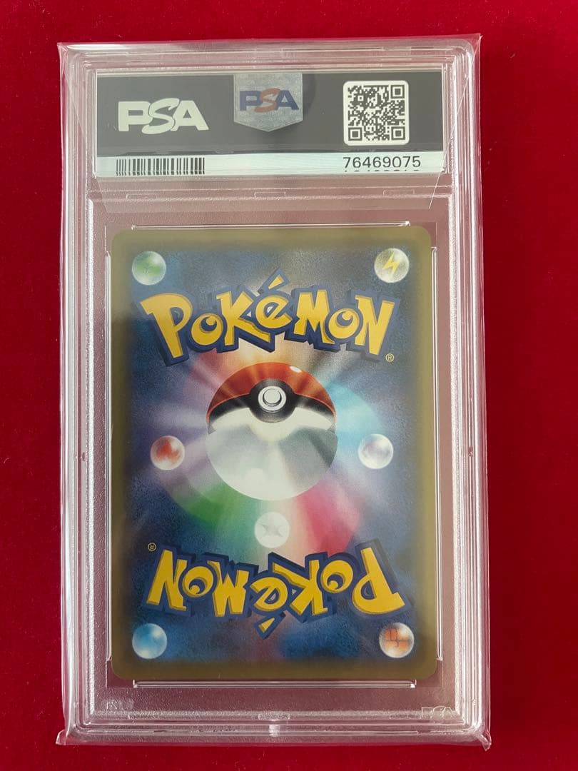 ホミカsr PSA10
