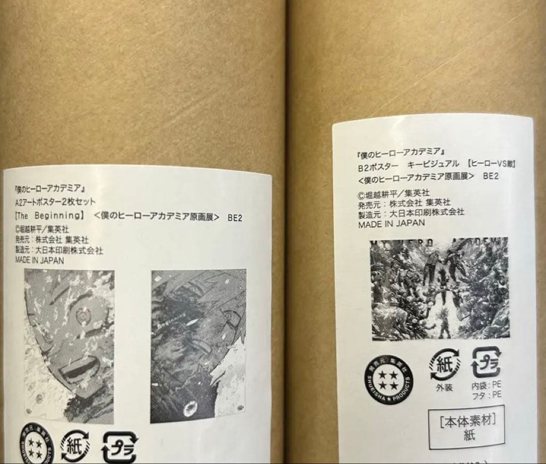 僕のヒーローアカデミア 原画展 A2ポスター 緑谷出久 爆豪勝己B2ポスター