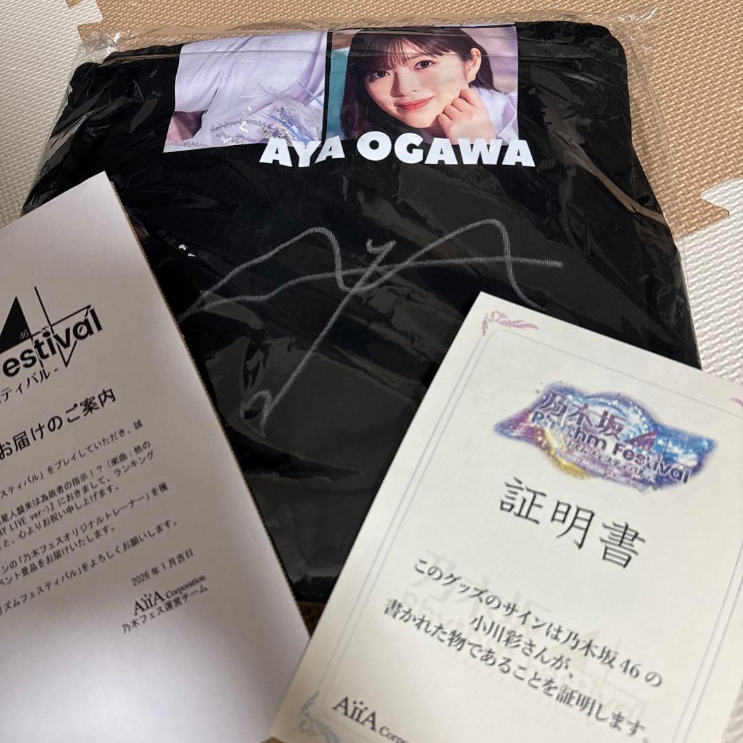 乃木坂46 オリジナルトレーナー 小川 彩 サイン入り