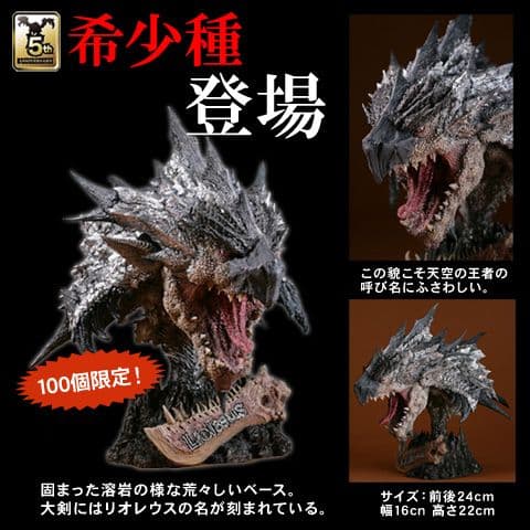 MONSTER HUNTER リオレウス 希少種ヘッド 100体限定