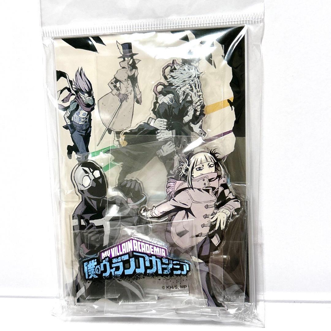 ヴィランアカデミア 限定品 マルチアクリルスタンド 僕のヒーローアカデミア