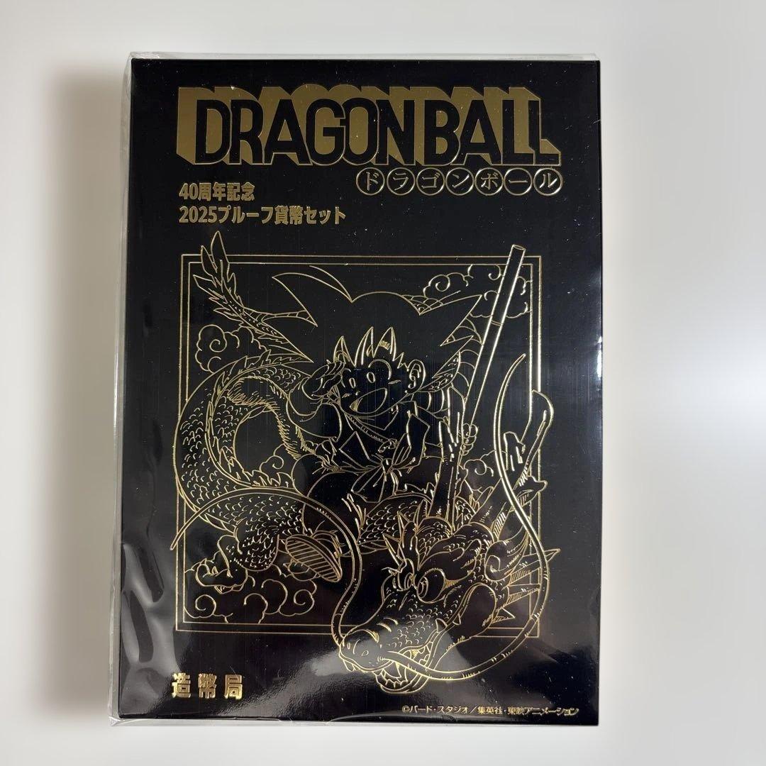 【新品未使用】ドラゴンボール40周年記念 2025プルーフ貨幣セット