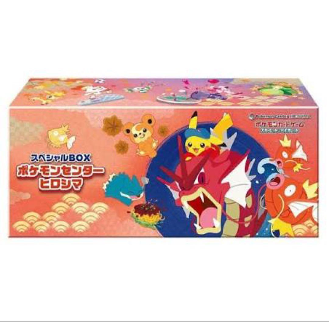 シュリンク付き　未開封　ポケモンセンターヒロシマ スペシャルBOX