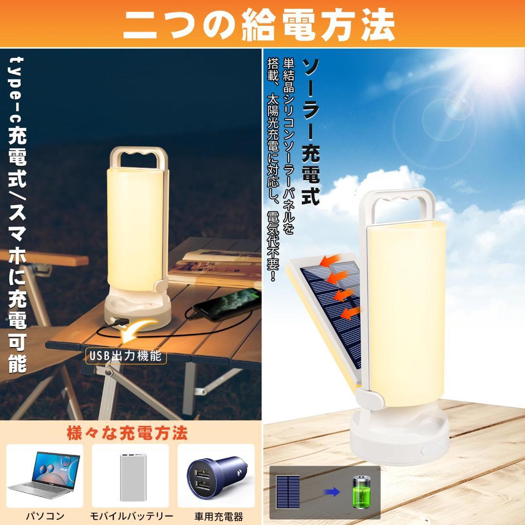 太陽光 1台2役 シンプル キャンプランタン ソーラーランタン