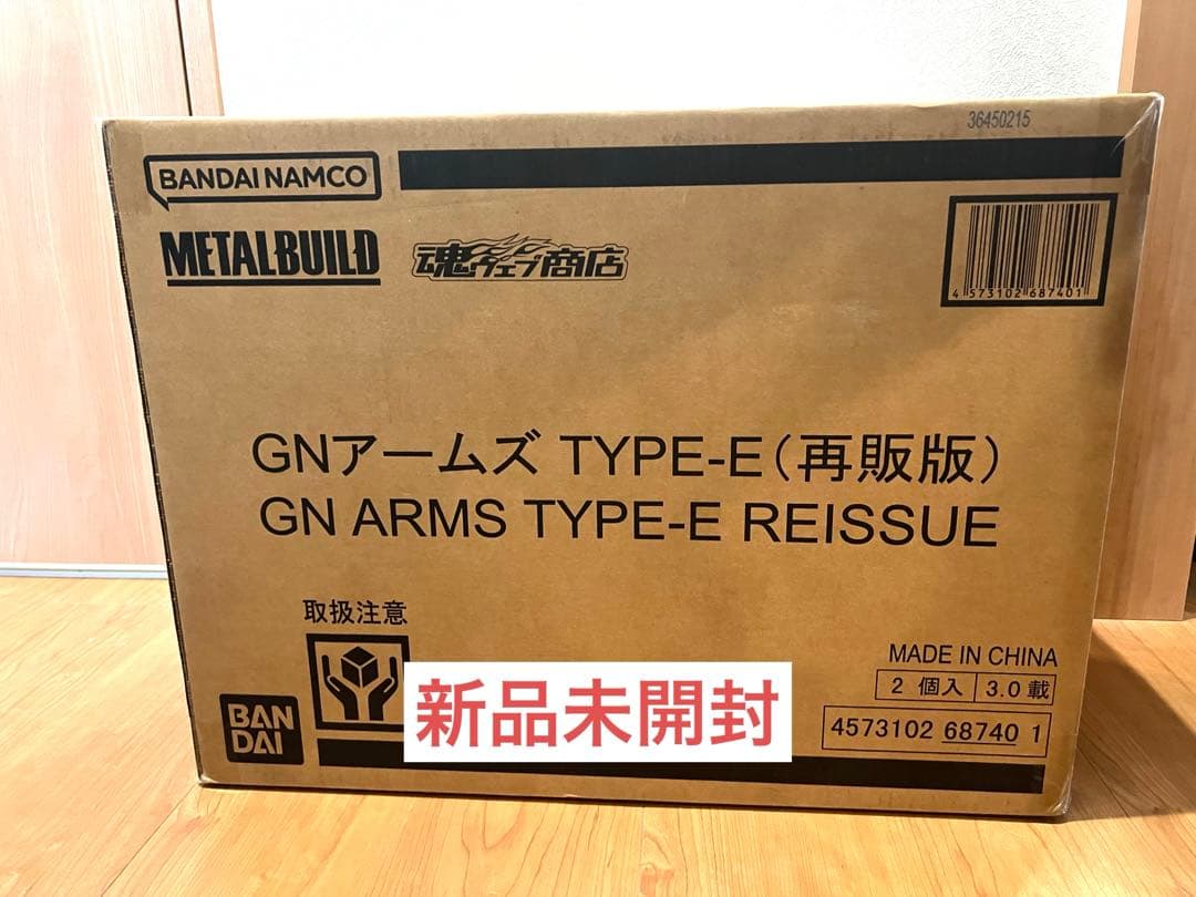 L BUILD GNアームズ TYPE-E メタルビルド 2体セット