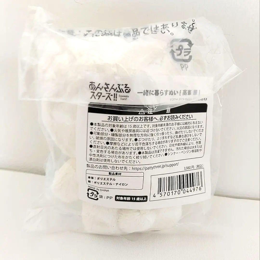 【新品未開封】高峯翠 いつぬい あんスタ あんさんぶるスターズ ぬいぐるみ