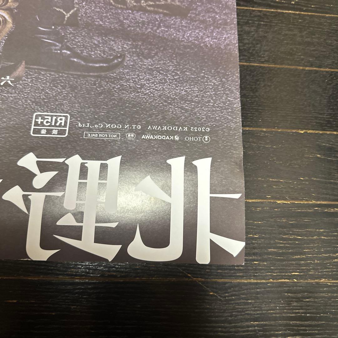 入手困難品　北野武　監督　首　KUBI　B1サイズ　ポスター　当時品