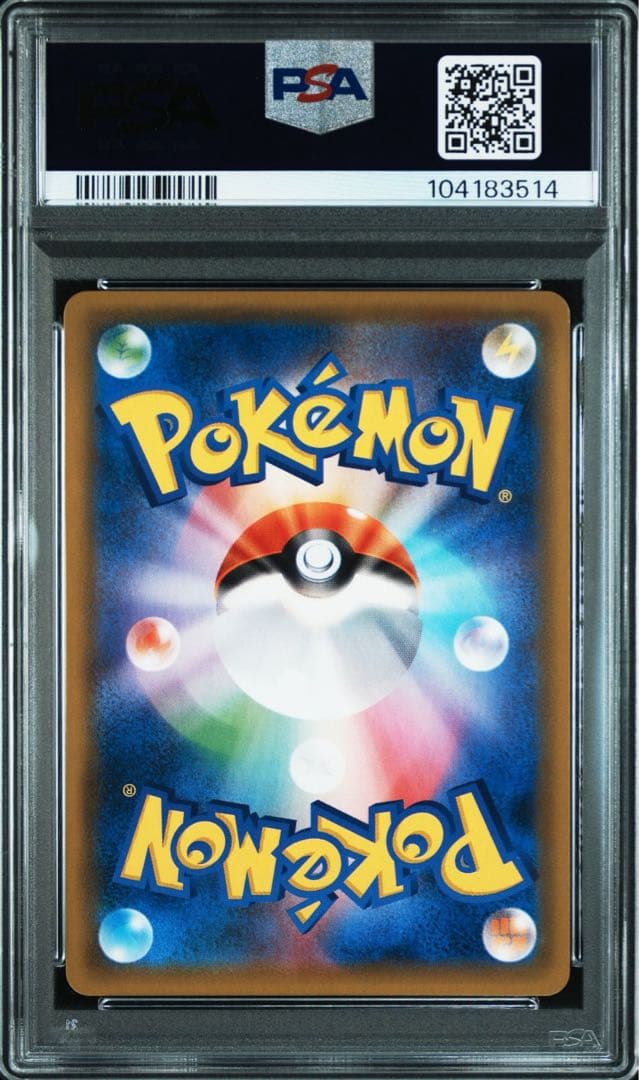 【PSA10】お茶会ごっこピカチュウ PROMO 325/SM-P