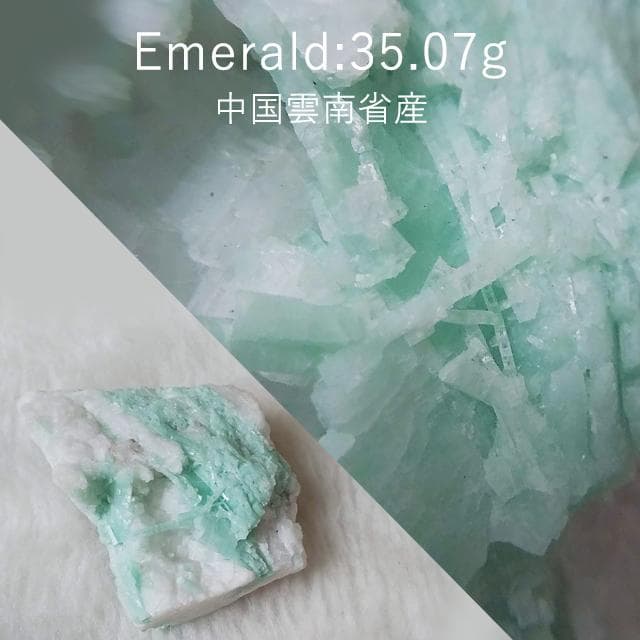 35.07g　和菓子エメラルド　鉱物標本　母岩付き　エメラルド