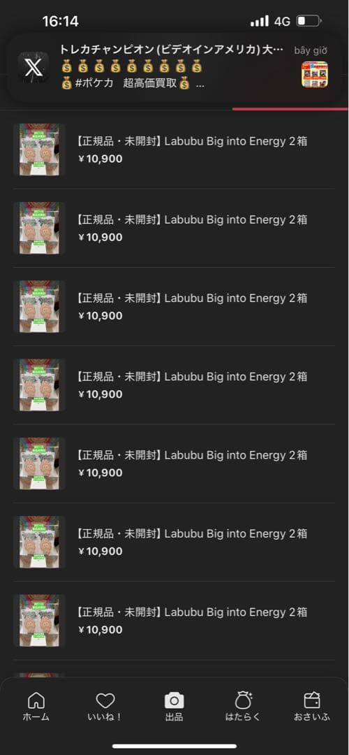 ポップマート LABUBU THE MONSTERS Have a Seat