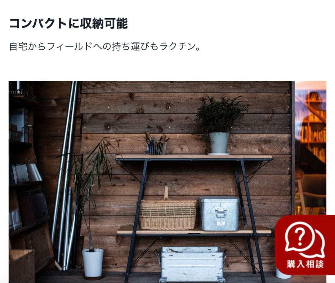深夜限定値下げ♪定価75,020円！ peak ワンアクションラック